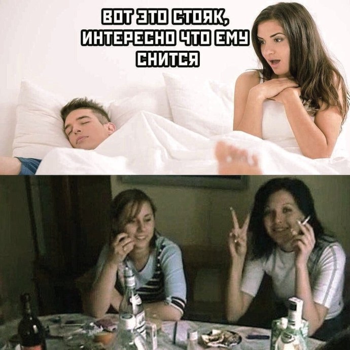 Интересно Мем девушка
