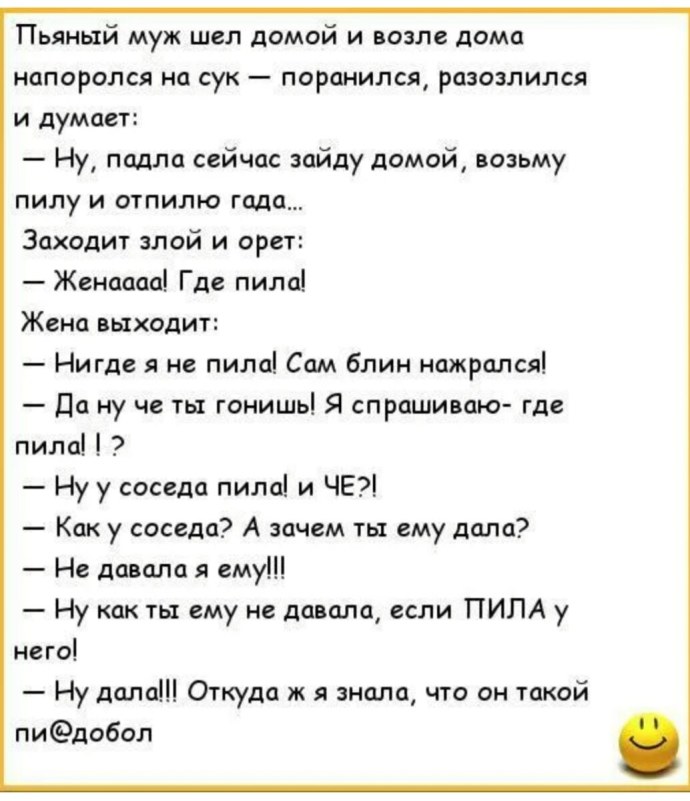 Анекдот в тему