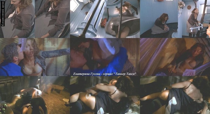 Екатерина Гусева курсанты голая