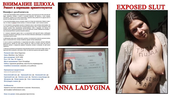 Ладыгина Анна Андреевна