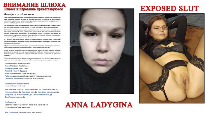 Фото голая Анна Ладыгина
