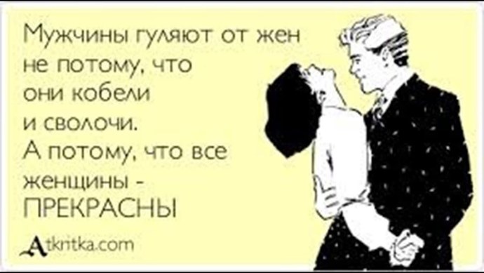 Анекдоты про влюбленных