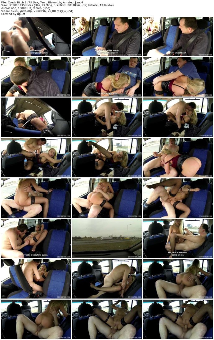 Писки на машине скрытую