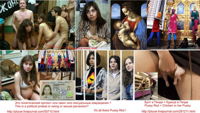 Pussy Riot Надежда Толоконникова
