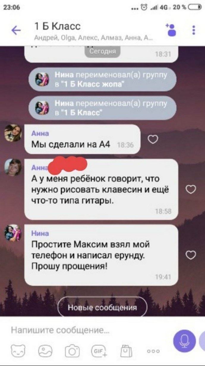 Родительский чат