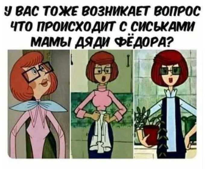 Размер груди мамы дяди Федора