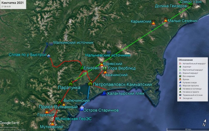 Прибытие самолета из Петропавловска-Камчатского