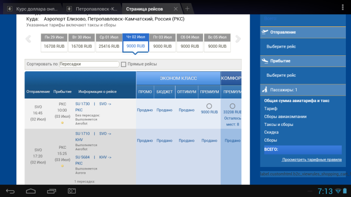 Экономика Камчатского края проект