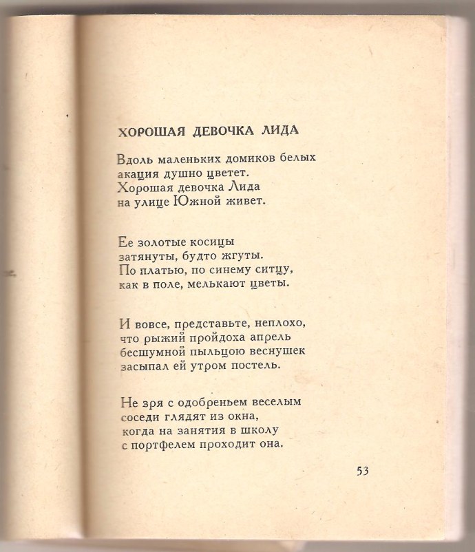 Мила Сивацкая в Нижнем белье Гранд Лион