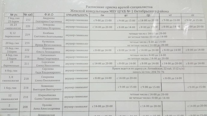 Марина Доможирова скорая