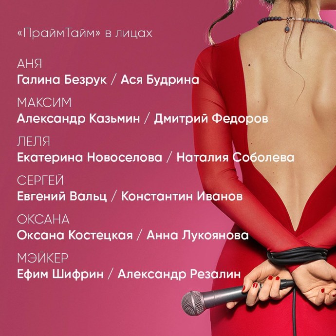 Московский театр мюзикла Прайм тайм