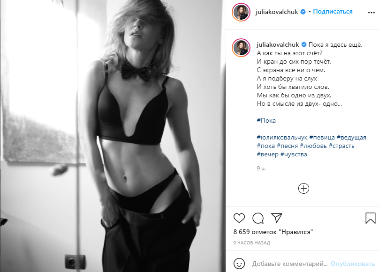 Юлия ковальчук и муж порно (60 фото) - порно и фото голых на lavandasport.ru