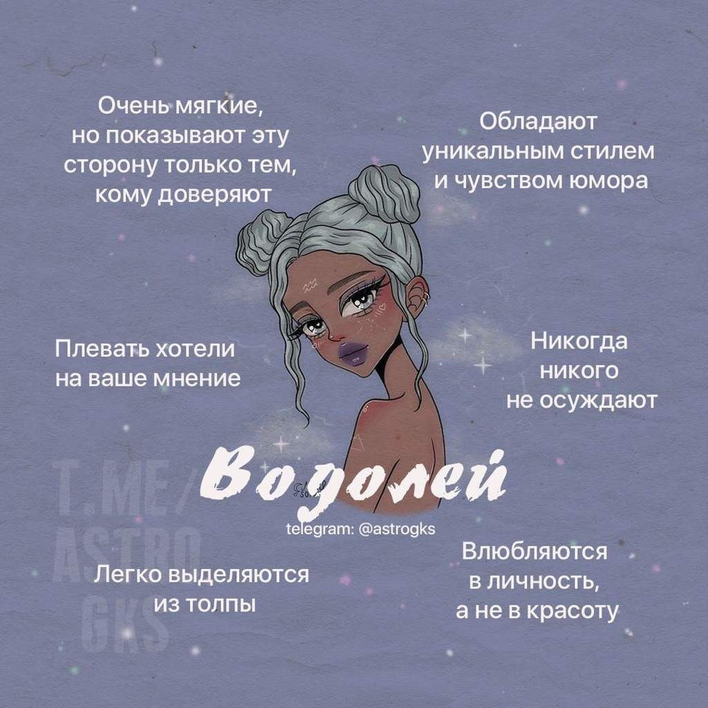 Какая женщина подходит водолею. Характер Водолея. Факты о знаках зодиака Водолей. Интересные факты о Водолеях женщинах. Смешные факты о Водолеях.