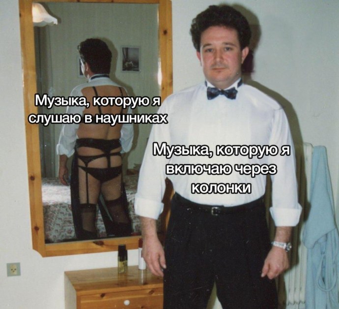 Мужик в костюме Мем