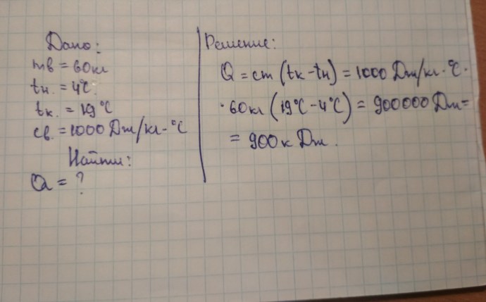 Найти объем воздуха в комнате