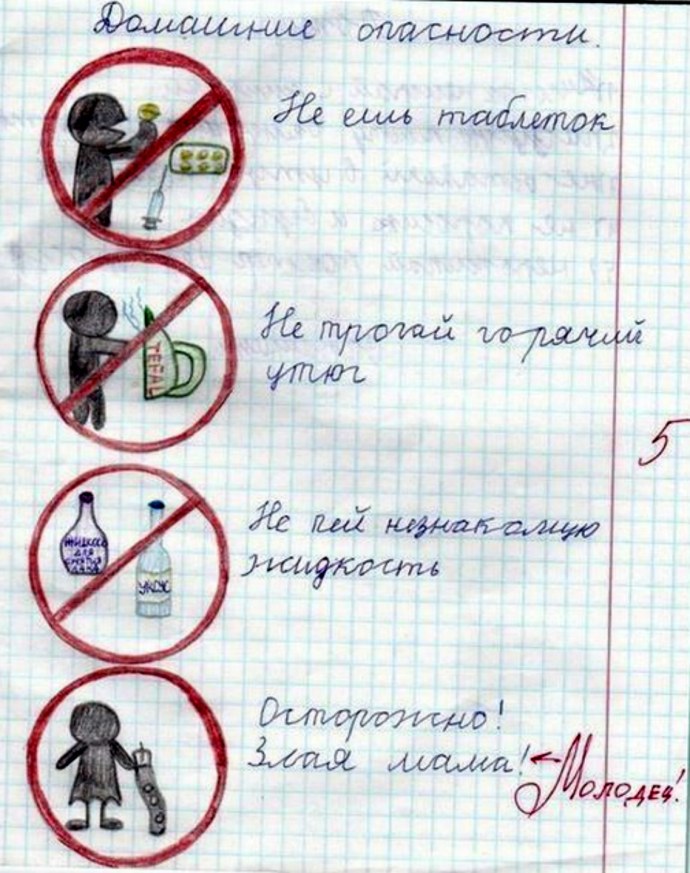 Смешные записи в тетрадях