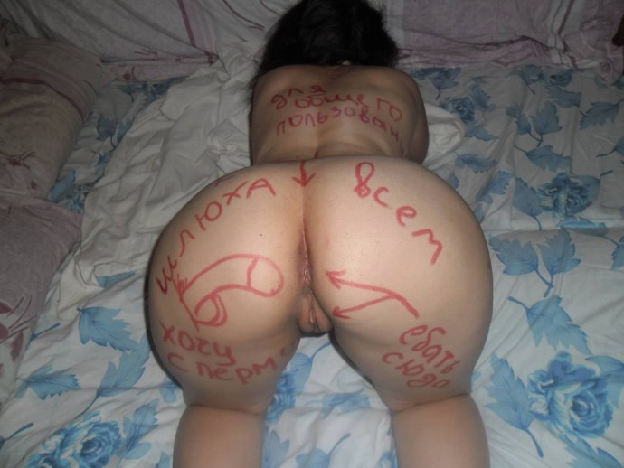 Голые бабы с надписями на теле