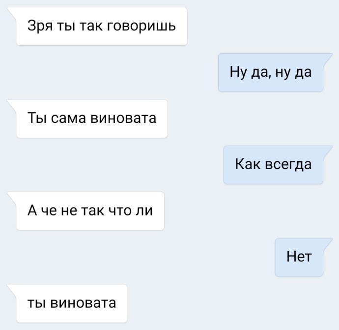 Переписка с девушкой