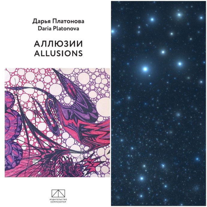 Моргенштерн и Диляра