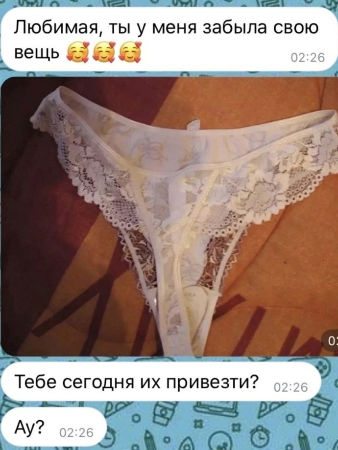 Трусы домашнее
