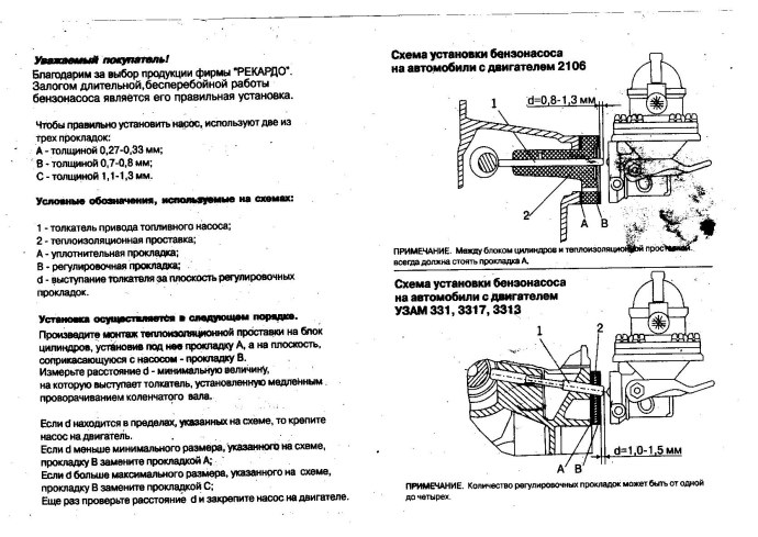 Бензонасос ИЖ 412 схема