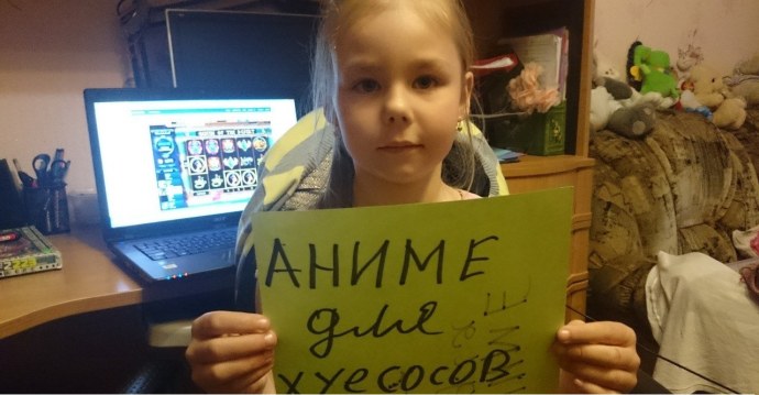 Анимешники дауны