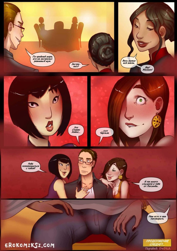 Оттрахал жену при муже