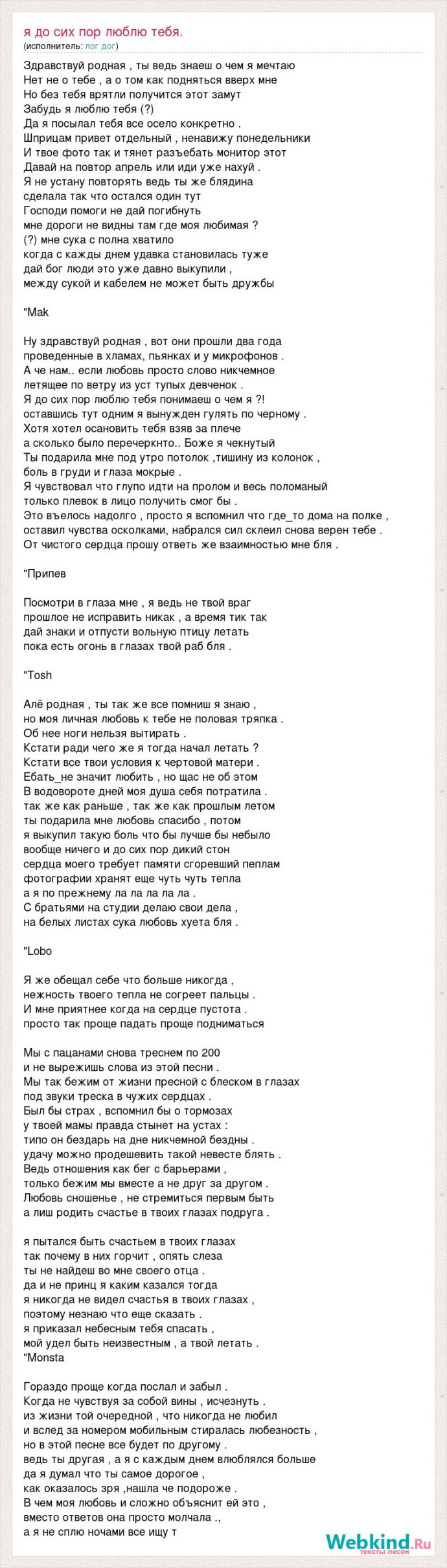 Слова песни "когда небудь"