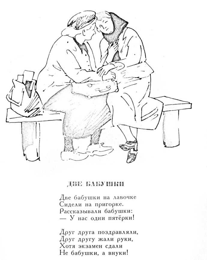 Агния Барто раскраски к стихам