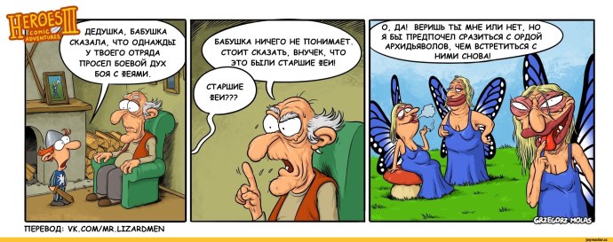 Комиксы про бабушек