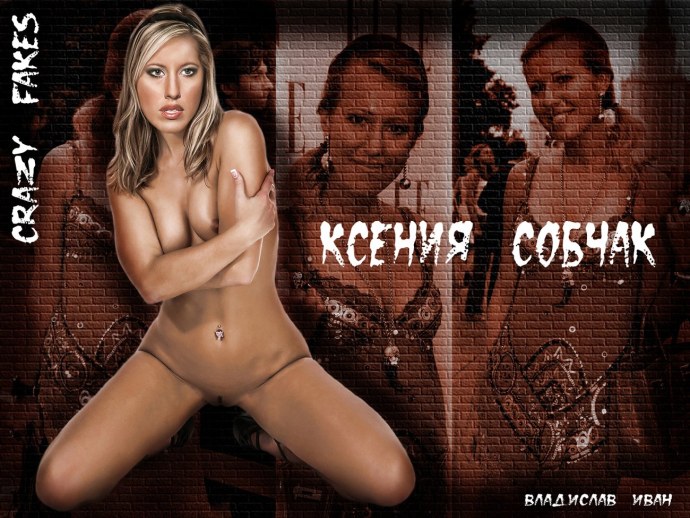 Голая Ксения Собчак Собчак