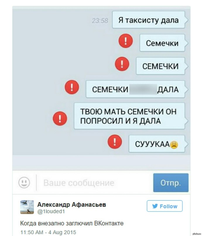 Смешные переписки в ВК