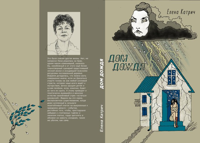 Голая Елена Иванова