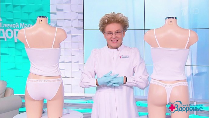 Елена Малышева слив