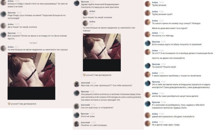 Интимная переписка измена