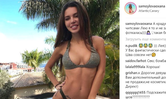 Оксана Самойлова фото голая