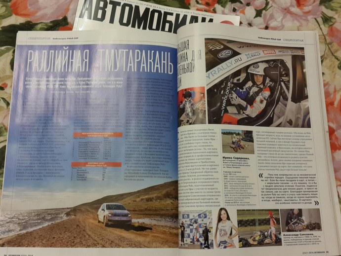 Журнал автомобильные дороги