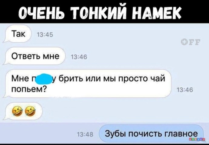 Картинки с намеком