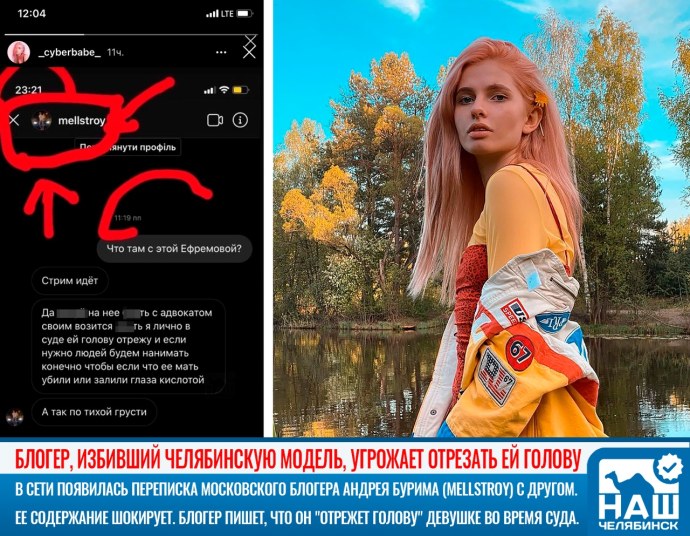 Алена Ефремова слив