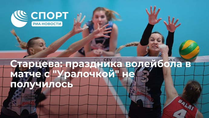 Волейболистка Кристина