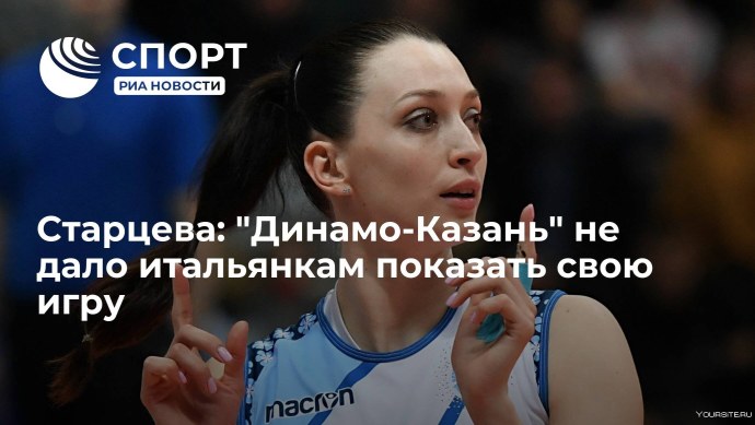 Ирина Федоровцева волейболистка