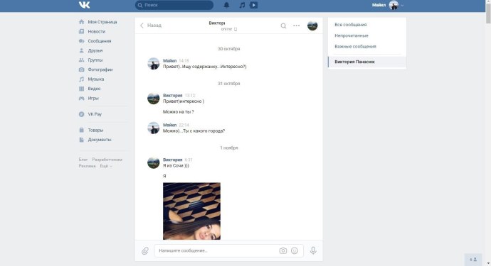 Чешские волейболистки