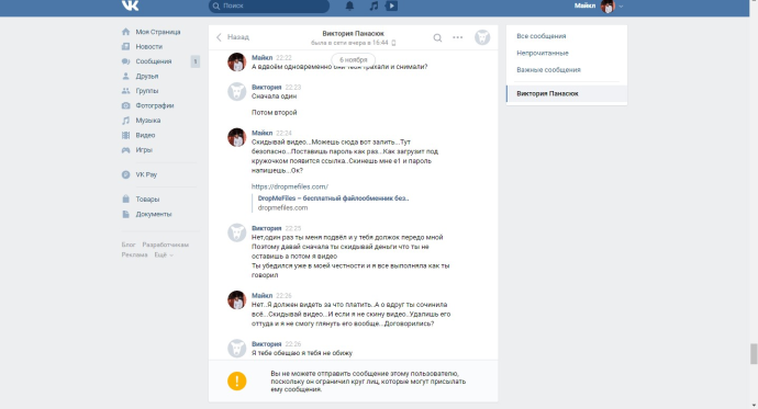 Упругие попки волейболисток