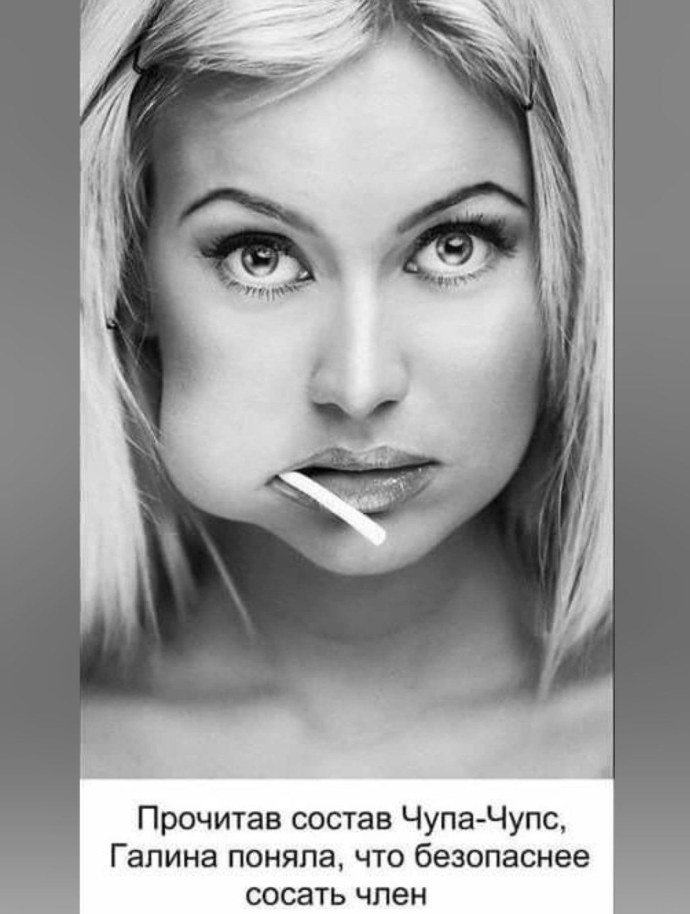 Девочка с чупачупсом