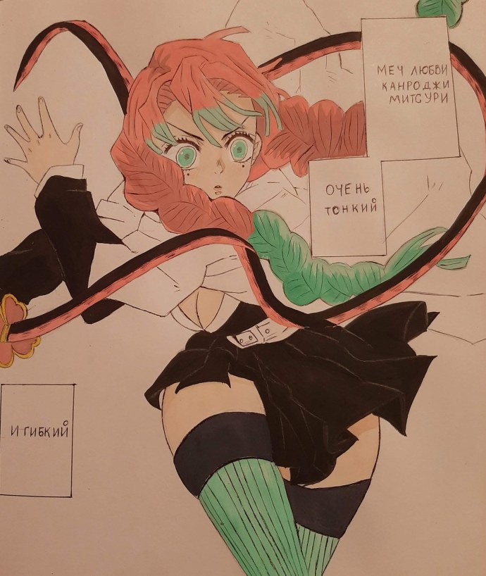 Клинок рассекающий демонов Мицури Эстетика