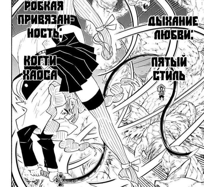 Дыхание любви клинок рассекающий демонов