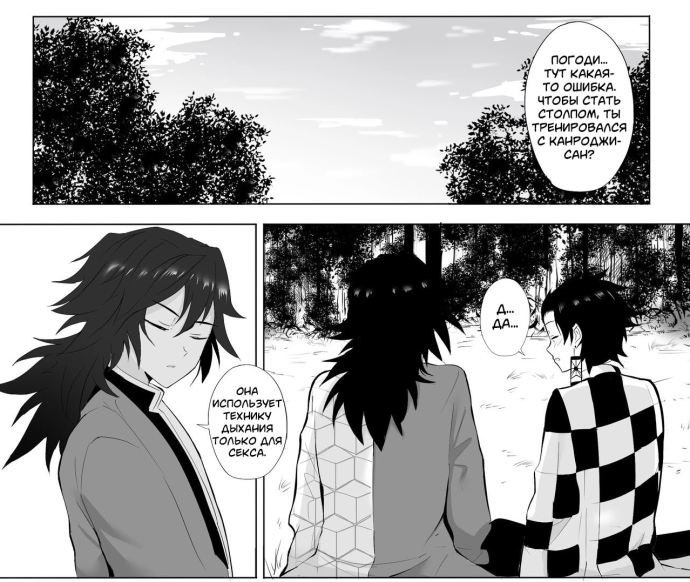 Особая тренировка с Мицури Канроджи