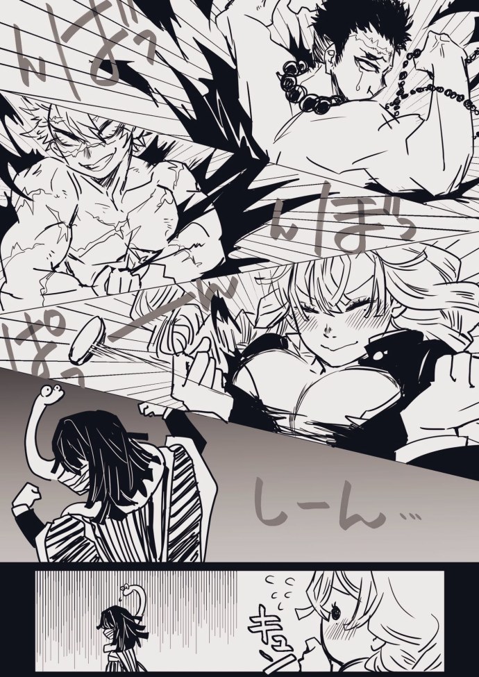 Клинок рассекающий демонов Санеми Шинадзугава Манга