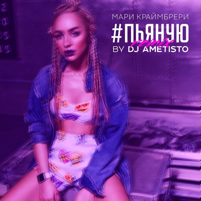 Мари Краймбрери фото