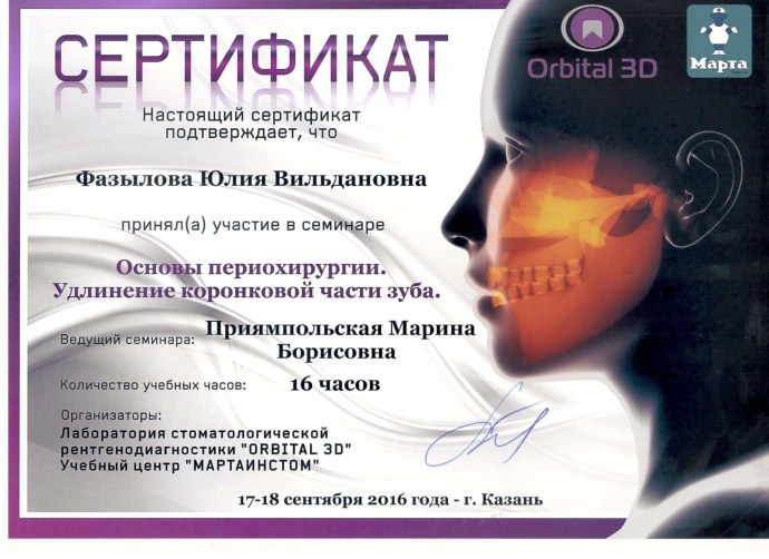 Сафин Искандер Рустемович